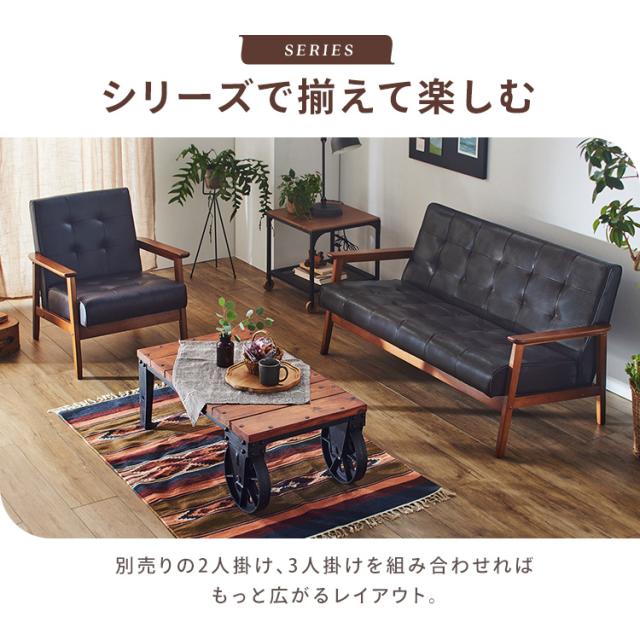 ソファ ソファー 1人掛け 1人 安い 人気 おすすめ Liam リアム 一人