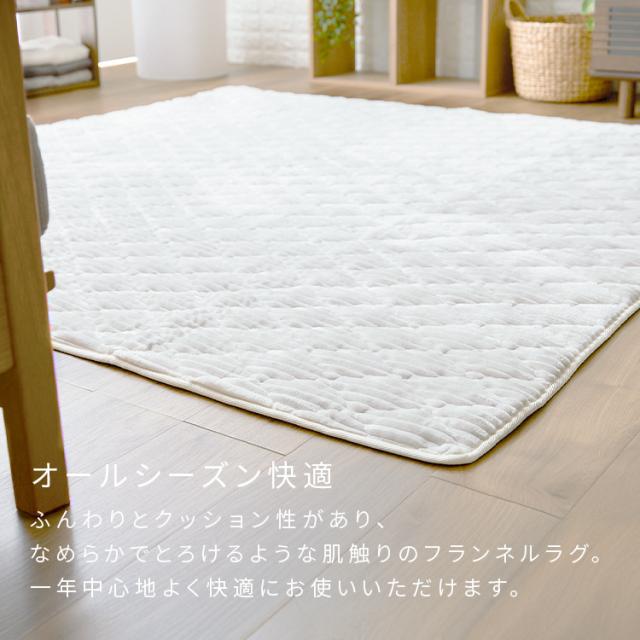 カーペット対応 フランネル ラグ ホット カーペット ラグ ホット
