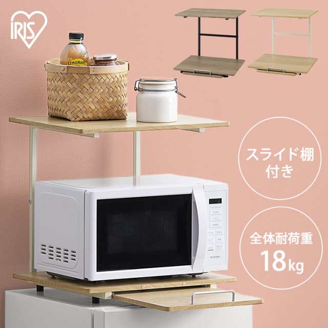 レンジ台 幅47 スリム おしゃれ 冷蔵庫上 食器棚 ロータイプ レンジ台 幅47 スリム おしゃれ 冷蔵庫上 食器棚 ロータイプ