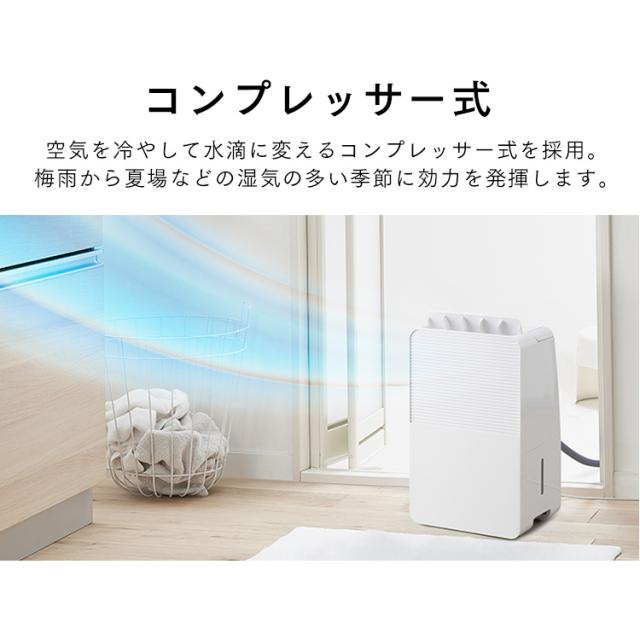 除湿機 衣類乾燥機 アイリスオーヤマ 衣類乾燥除湿機 コンプレッサー 