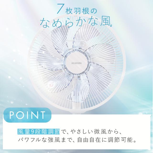 ★レビュー投稿でポイント還元★ 扇風機 リビング dcモーター 風量9段階 リビング扇風機 リモコン付き 静音 DC 上下左右首振り タイマー付き 節電 パワフル おしゃれ 省エネ 寝室 dc扇風機 おやすみモード 簡単お手入れ 自動首振り シンプル アイリスオーヤマ LFD-307L *