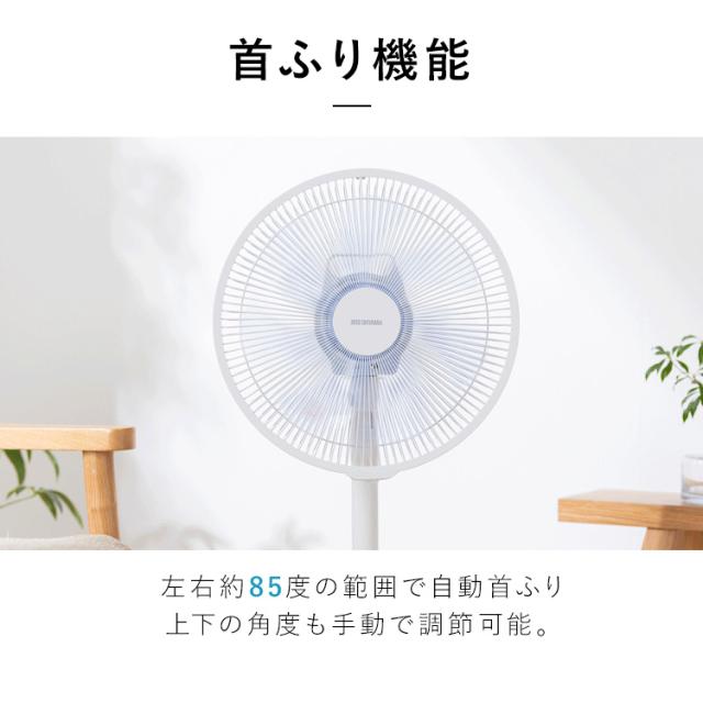 ★レビュー投稿でポイント還元★ 扇風機 リビング dcモーター 風量9段階 リビング扇風機 リモコン付き 静音 DC 上下左右首振り タイマー付き 節電 パワフル おしゃれ 省エネ 寝室 dc扇風機 おやすみモード 簡単お手入れ 自動首振り シンプル アイリスオーヤマ LFD-307L *