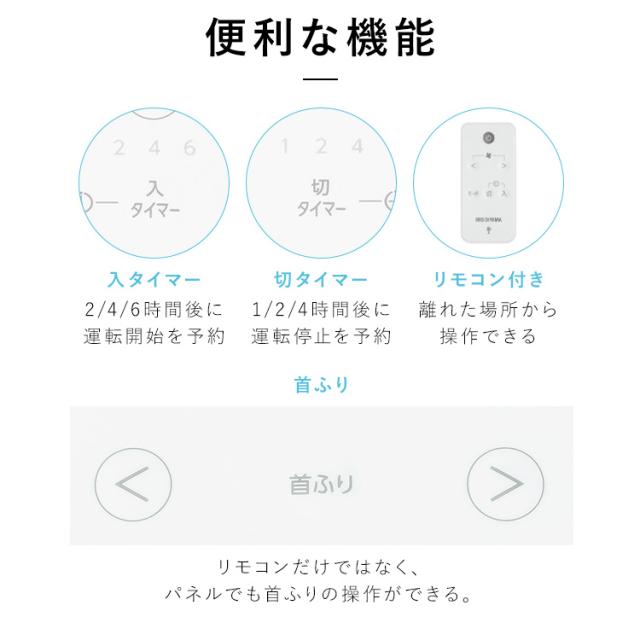 ★レビュー投稿でポイント還元★ 扇風機 リビング dcモーター 風量9段階 リビング扇風機 リモコン付き 静音 DC 上下左右首振り タイマー付き 節電 パワフル おしゃれ 省エネ 寝室 dc扇風機 おやすみモード 簡単お手入れ 自動首振り シンプル アイリスオーヤマ LFD-307L *