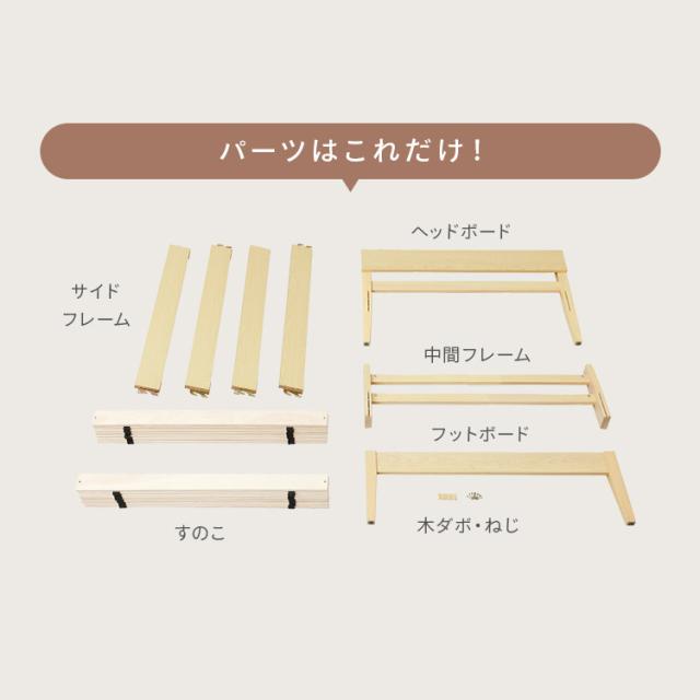 簡単組立すのこベッド シングル 天然木 工具不要 コンセント付き 宮付き ベッドフレーム シングルベッド すのこ 収納 一人暮らし 新生活 アイリスオーヤマ ESB02-S *_4