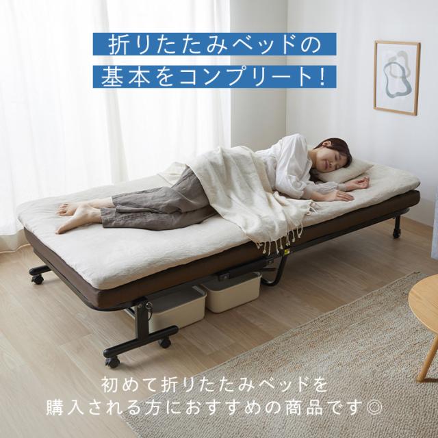 折りたたみベッド コンパクト シングル ハイタイプ キャスター付き キャスターロック ウレタンマットレス 14段階 リクライニング 折り畳みベッド 折りたたみベット 寝具 新生活 折りたたみベッド ブラウン アイリスオーヤマ OTB-BRR_3