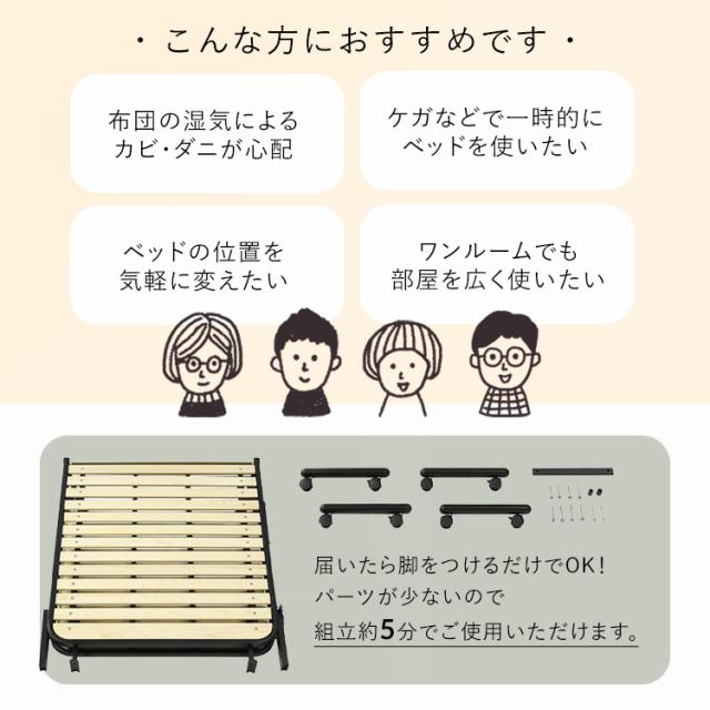 おりたたみベッド 折りたたみ シングル アイリスオーヤマ * OTB-WHR すのこベッド 折り畳み ベッド コンパクト ハイタイプ キャスター付き キャスターロック 天然木 布団干し シングルベッド スノコ 折り畳みベッド 折りたたみベット 梅雨対策_2