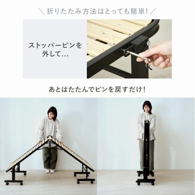 おりたたみベッド 折りたたみ シングル アイリスオーヤマ * OTB-WHR すのこベッド 折り畳み ベッド コンパクト ハイタイプ キャスター付き キャスターロック 天然木 布団干し シングルベッド スノコ 折り畳みベッド 折りたたみベット 梅雨対策_11