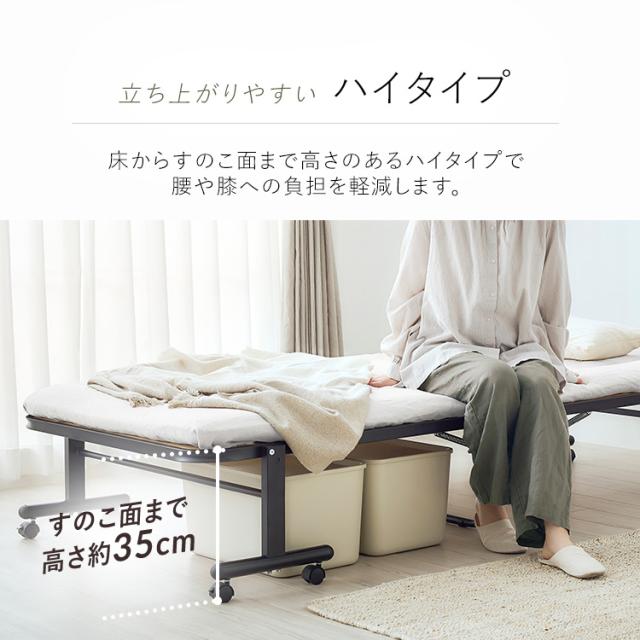 おりたたみベッド 折りたたみ シングル アイリスオーヤマ * OTB-WHR すのこベッド 折り畳み ベッド コンパクト ハイタイプ キャスター付き キャスターロック 天然木 布団干し シングルベッド スノコ 折り畳みベッド 折りたたみベット 梅雨対策_8