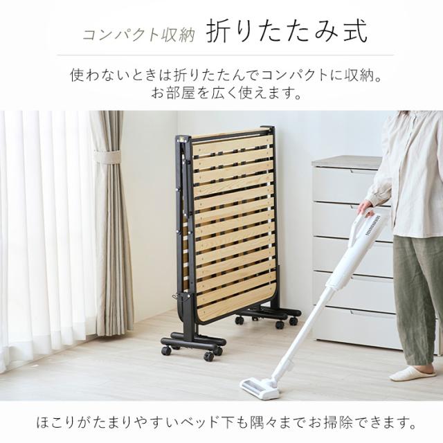 おりたたみベッド 折りたたみ シングル アイリスオーヤマ * OTB-WHR すのこベッド 折り畳み ベッド コンパクト ハイタイプ キャスター付き キャスターロック 天然木 布団干し シングルベッド スノコ 折り畳みベッド 折りたたみベット 梅雨対策_10