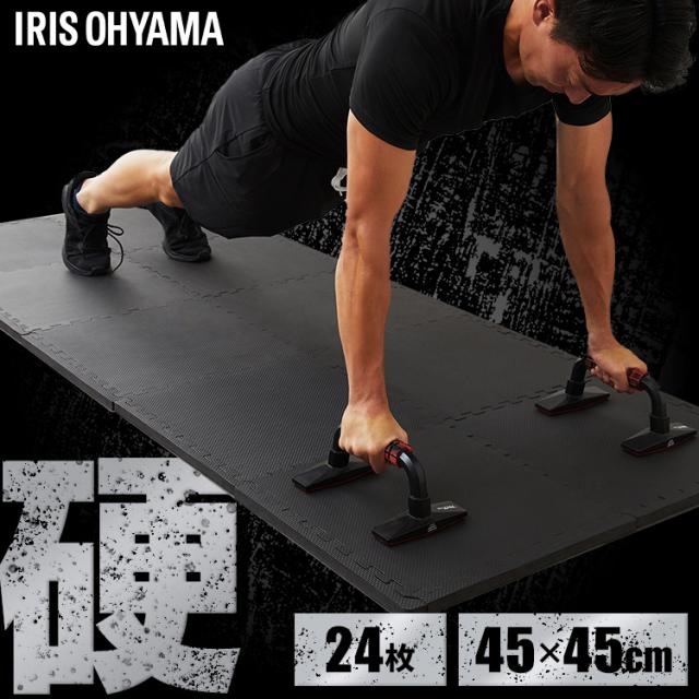 ジョイントマット 厚手 2cm 45×45cm 24枚 高密度 硬め 変形しにくい サイドパーツ付 抗菌 防臭 洗える 滑り止め 防水 クッションマット 子供 フロアマット トレーニングマット 運動 筋トレ 宅トレ ヨガ エクササイズ アイリスオーヤマ JMTR-4524 *  送料無料