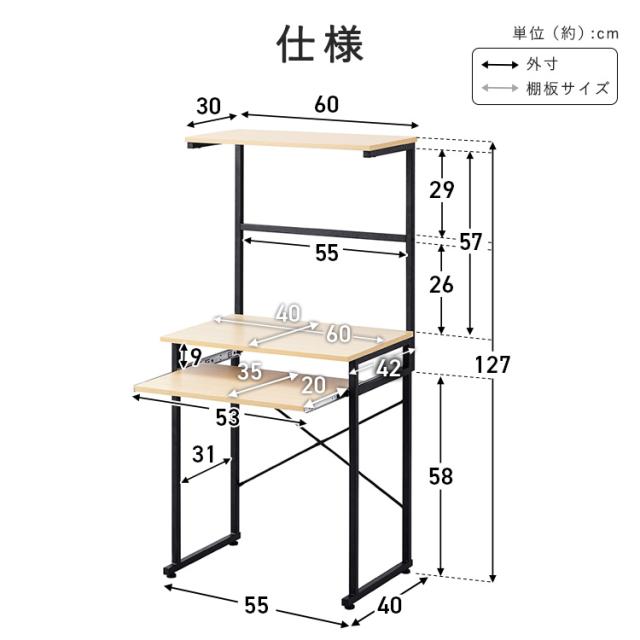デスク pcデスク パソコンデスク 幅60 机 コンパクト 省スペース 勉強机 大人 子供 シンプル おしゃれ ワークデスク 収納 上棚付 スライド棚付 学習机 スリムデスク リビングデスク 在宅ワーク アイリスオーヤマ タワー型 TDK-6042R * 送料無料