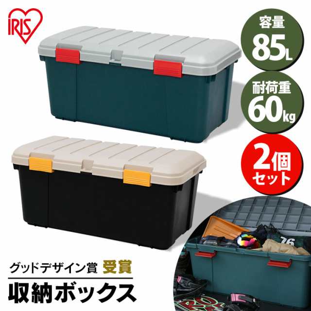 【2個セット】収納ボックス 収納ケース 85L RVボックス CK-85 耐荷重60kg アウトドア レジャー 工具 キャンプ 屋外収納 屋外収納ボックス 屋外 収納ボックス フタ付き 車載 収納ケース フタ付き 防水 コンテナボックス アイリスオーヤマの通販は