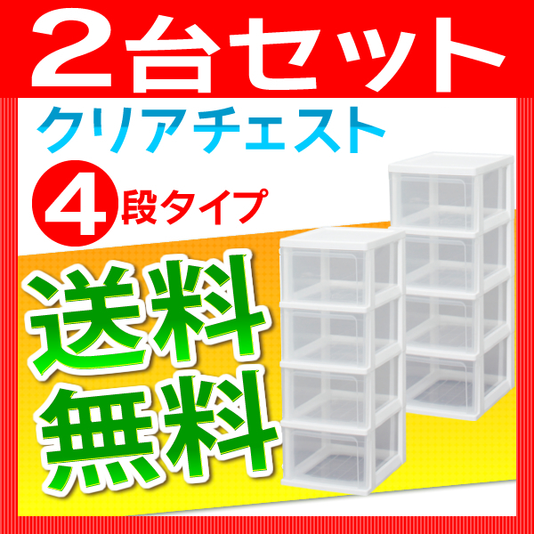 【2個セット】棚 スリムチェスト4段 S-304 アイリスオーヤマ 衣装ケース 収納チェスト チェスト 収納チェスト コンパクト収納 チェスト チェストセット_2