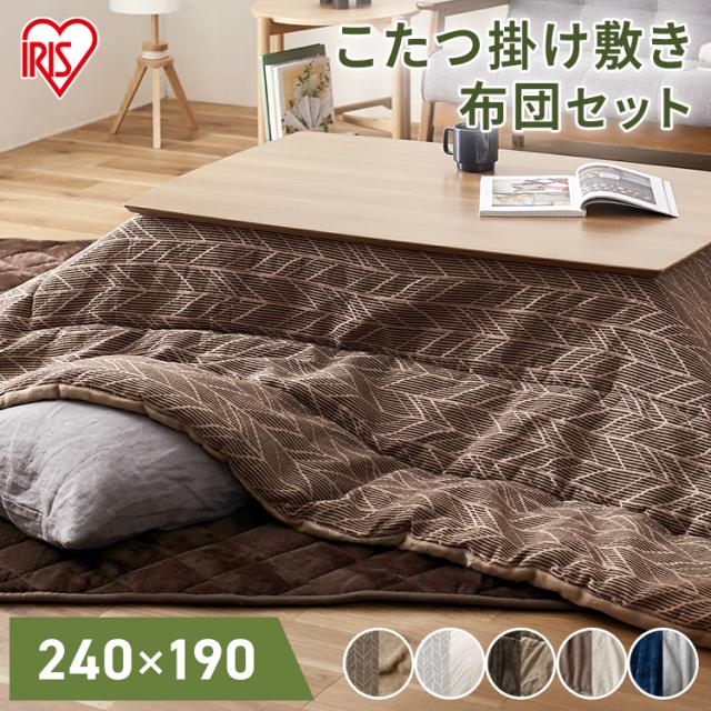こたつ掛布団 長方形 リバーシブル 抗菌防臭 約190×240cm ネイビー こたつ掛布団 長方形 リバーシブル 抗菌防臭 約190×240cm ネイビー