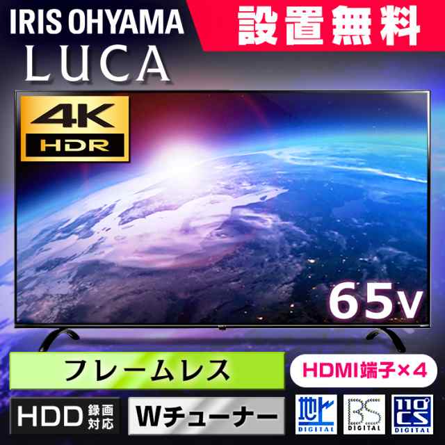 テレビ 65型 4K フレームレス 4K対応液晶テレビ 65インチ ブラック LT ...