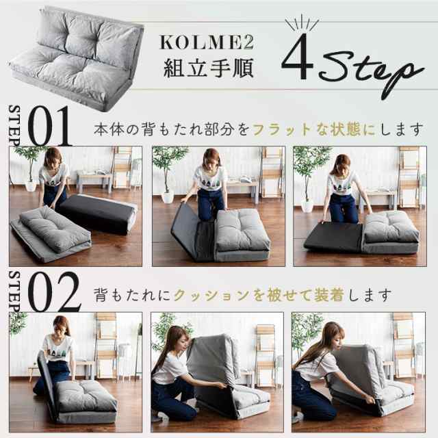 ソファ ソファー ソファベッド 3WAY折り畳みソファーベッド KOLME