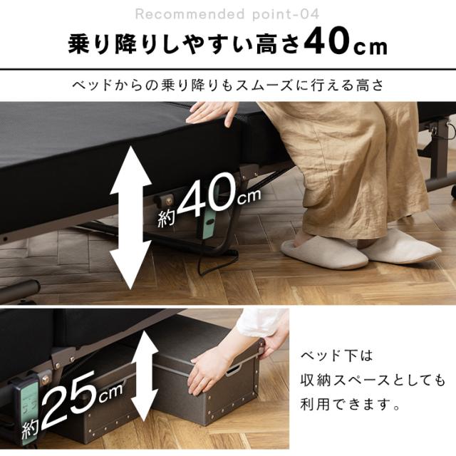 電動ベッド リクライニングベッド 介護用電動ベッド ベッド 折りたたみ 電動 介護 介護ベッド 安全 キャスター付き 安全設計 OTB-PDN 折り畳み リクライニング 電動 ポケットコイル マットレス シングル シンプル 折りたたみベッド リモコン付き アイリスオーヤマ_11