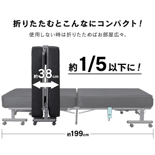 電動ベッド リクライニングベッド 介護用電動ベッド ベッド 折りたたみ 電動 介護 介護ベッド 安全 キャスター付き 安全設計 OTB-PDN 折り畳み リクライニング 電動 ポケットコイル マットレス シングル シンプル 折りたたみベッド リモコン付き アイリスオーヤマ_13