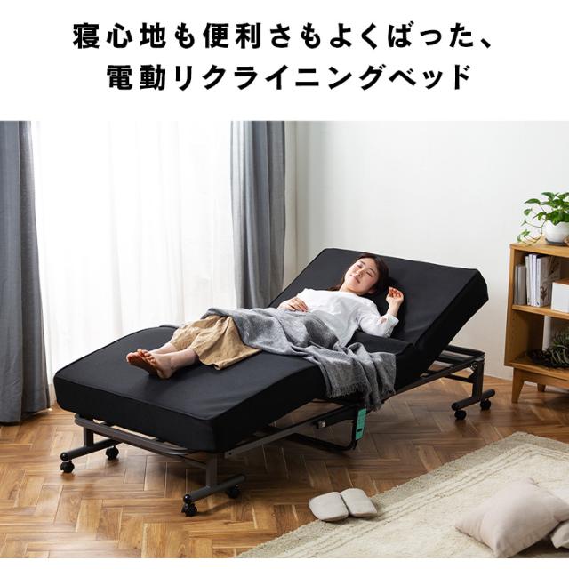 電動ベッド リクライニングベッド 介護用電動ベッド ベッド 折りたたみ 電動 介護 介護ベッド 安全 キャスター付き 安全設計 OTB-PDN 折り畳み リクライニング 電動 ポケットコイル マットレス シングル シンプル 折りたたみベッド リモコン付き アイリスオーヤマ_3