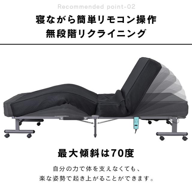 電動ベッド リクライニングベッド 介護用電動ベッド ベッド 折りたたみ 電動 介護 介護ベッド 安全 キャスター付き 安全設計 OTB-PDN 折り畳み リクライニング 電動 ポケットコイル マットレス シングル シンプル 折りたたみベッド リモコン付き アイリスオーヤマ_7