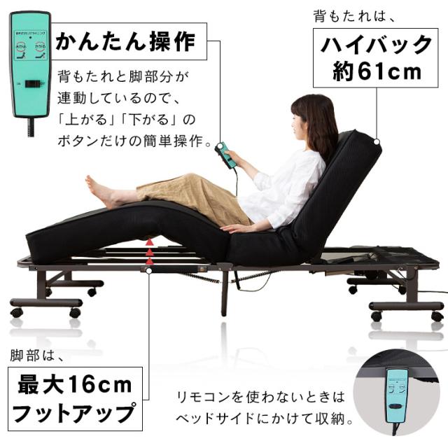 電動ベッド リクライニングベッド 介護用電動ベッド ベッド 折りたたみ 電動 介護 介護ベッド 安全 キャスター付き 安全設計 OTB-PDN 折り畳み リクライニング 電動 ポケットコイル マットレス シングル シンプル 折りたたみベッド リモコン付き アイリスオーヤマ_8