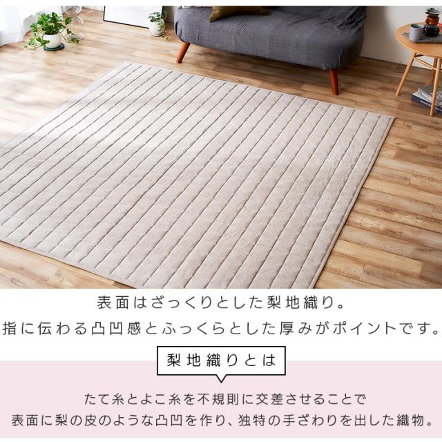 ラグ ラグマット 3畳 185×240 麻混ラグ アイリスオーヤマ * ORG-A1824