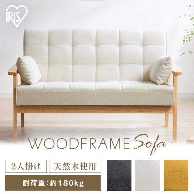 クッション付] ソファー 2人掛け WFS-2S WFS-OT コンパクト ソファ