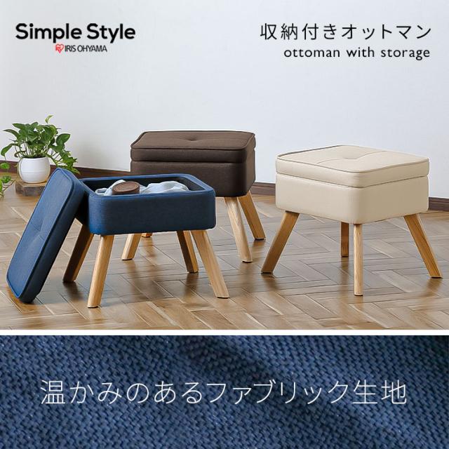 スツール ゆったり幅広座面 洗える布カバー2枚付（ブラウン・ブルー）オットマン 楽天市場】☆ P3倍7/13〜7/15日限定☆ ソファ ソファー