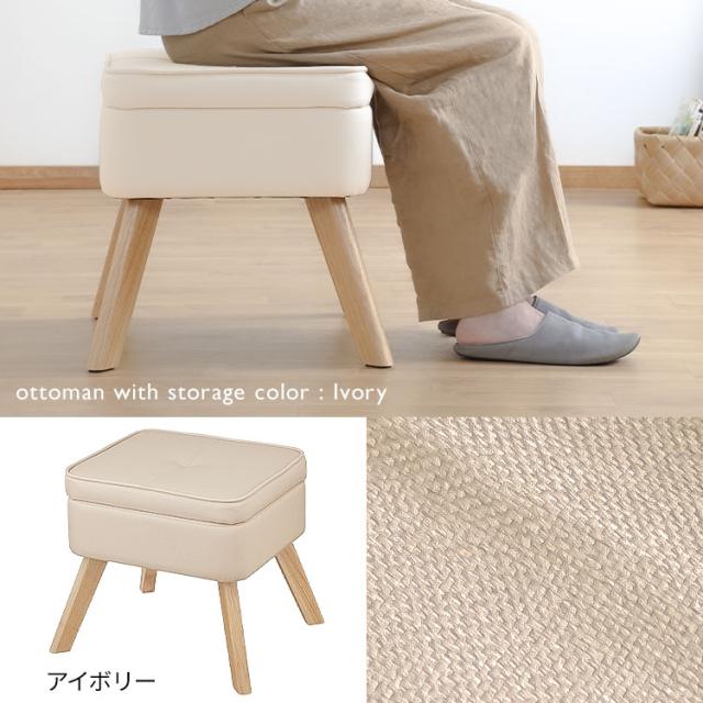 収納付オットマン FAC-OT ブラウン ブルー アイボリー 全3色