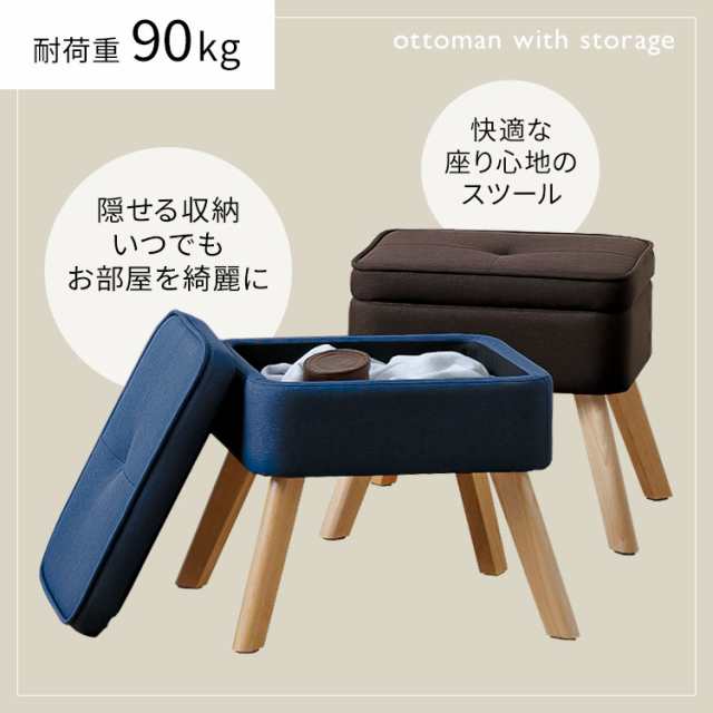 スツール ゆったり幅広座面 洗える布カバー2枚付（ブラウン・ブルー）オットマン 楽天市場】☆ P3倍7/13〜7/15日限定☆ ソファ ソファー