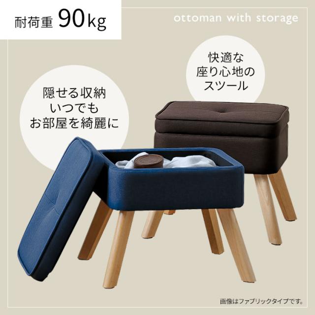 収納付オットマン LEC-OT ブラック アイボリー 全2色 オットマン 収納 