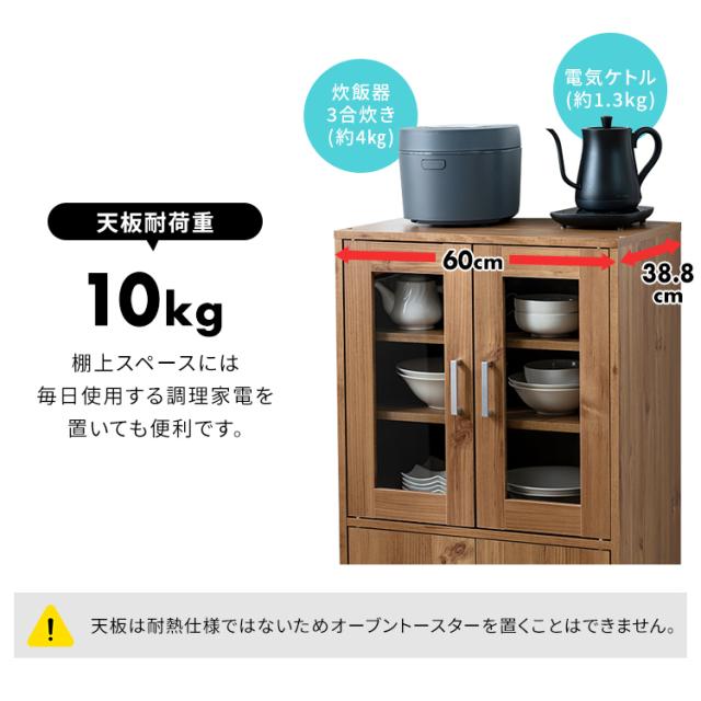 棚 食器棚 ガラスキャビネット GKN-9060 キッチン収納 台所 北欧