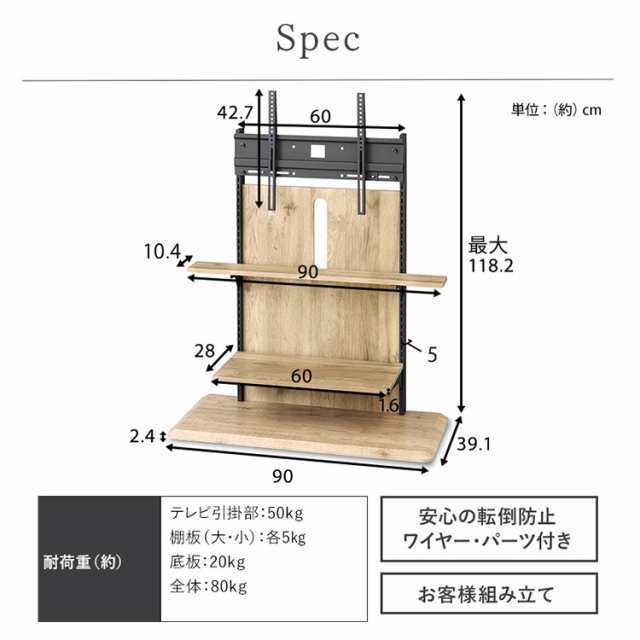 テレビ台 テレビ スタンド スタンドテレビ台 UTS-900R-BO UTS-900R-LN 2段 高さ調節 壁掛け風 TV台 32型 40型 43型 50型 55型 60型 65型 