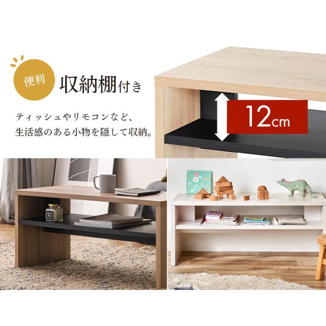 テーブル ローテーブル リビングテーブル LTB-890W リビング 収納 シンプル モダン コンパクト スリム 収納付き 収納 おしゃれ アイリスオーヤマ 送料無料 新生活 新生活 インテリア_9