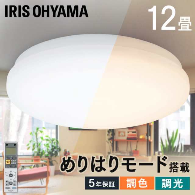 シーリングライト LEDシーリングライト SeriesM 12畳 調光 調色 CEA-2212DLM シーリングライト 12畳 5499lm LED ライト 照明 天井照明 リ