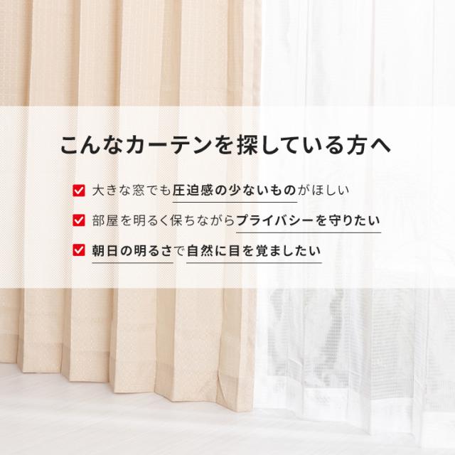 カーテン レース ドレープカーテン セット 北欧 4枚セット