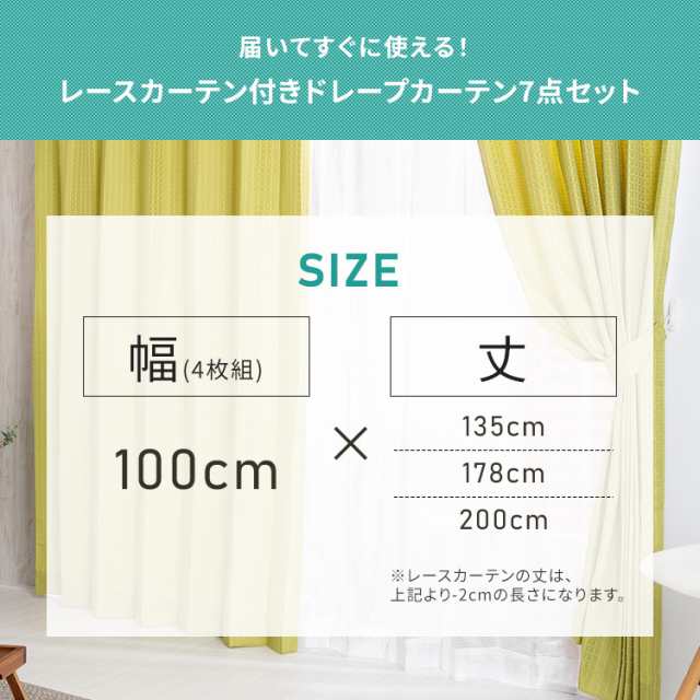 dinos カーテン ドレープカーテン ≪幅100×丈230cm≫ ミックス調