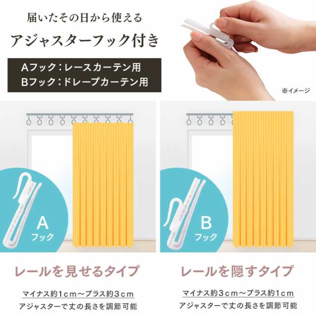 カーテン レース ドレープカーテン セット 北欧 4枚セット