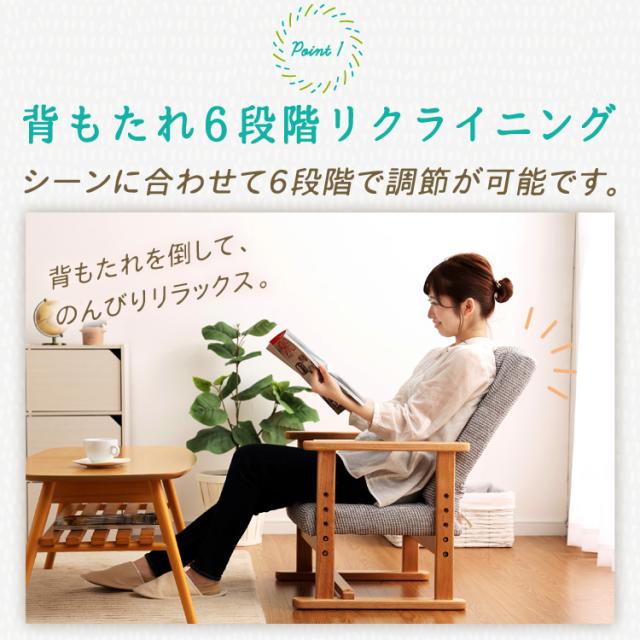 座椅子 ひじ掛け コンパクト 高座椅子 シンプル モダン オシャレ 無地 YC-602HH インテリア ファブリック 折りたたみ 肘掛 椅子 リビング ダイニング 家具 チェア チェアー_4