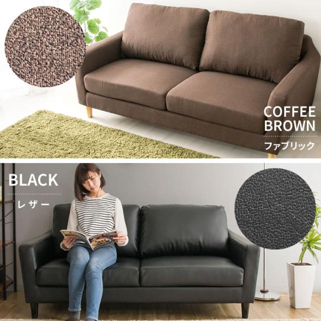 ＰＶＣ３人掛けソファ幅170 合成皮革 ラブソファ ３Ｐソファー（1152） ソファ ソファー 幅170cm 3人掛け 三人掛け 3P 合皮レザー PVC
