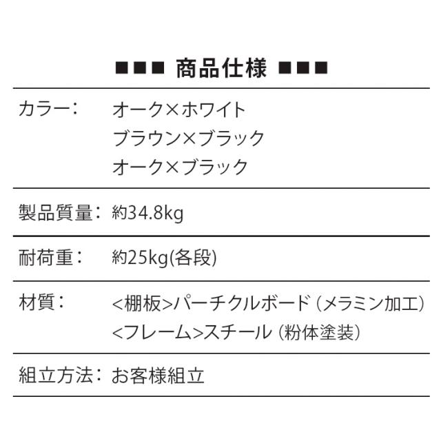 仕合わせ 棚 5段 スチール写真ひな型 木製棚板 シェルフ 格好のいい 幅90糎 奥ふかさ40糎 高さ162糎 モビール棚 納める棚 明けひろげ仕合わせ 北欧 納める仕合わせ オープンシェルフ リビング 仕合わせ棚 シェルフ棚 一人暮らし 新生きて行く 木製棚板スチール写真仕合わせ MSRK-5 *