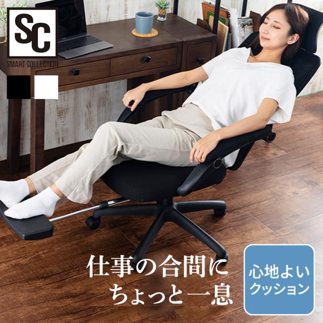 オフィスチェア リクライニング ハイバック メッシュ リクライニングチェア メッシュリクライニングチェア フットレスト付 イス いす リモートワーク メッシュ生地 在宅勤務 リラックス 通気性 MRC-6411 新生活 インテリア