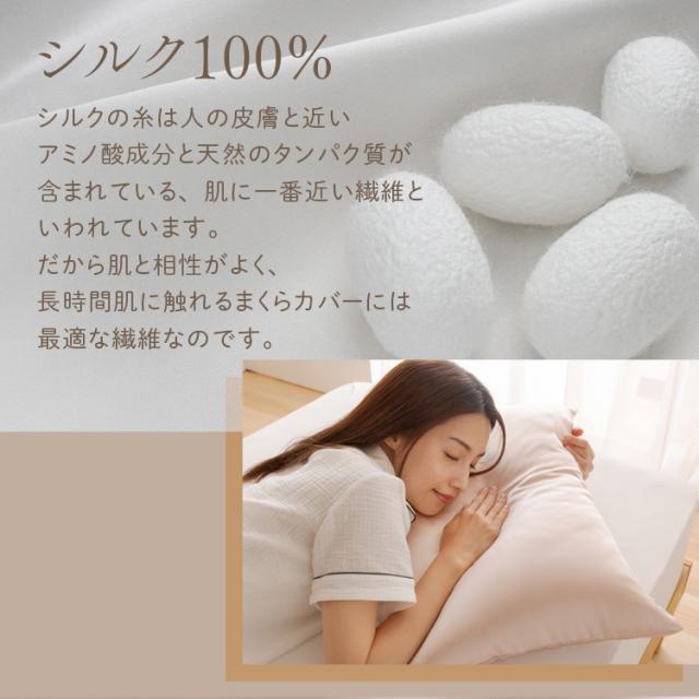 枕カバー シルク100％ 16匁 6Aランク 43×63 シルク枕カバー ファスナー