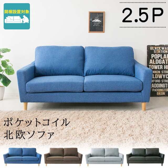 ソファ ソファー ポケットコイルソファ 2人掛け PCSV-170 二人掛け 代引不可ソファーソファ sofa 2.5人掛け 2人がけ 二人 レザー調 ファ