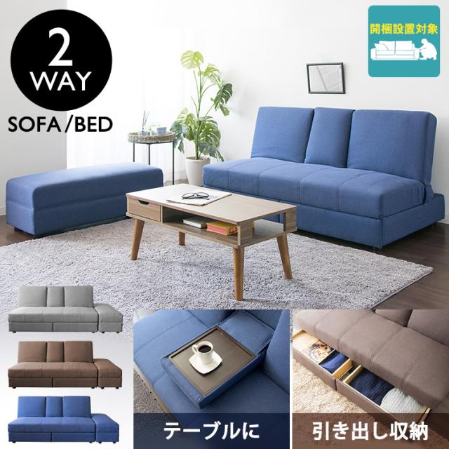 ソファーソファ テーブル付き 引き出しソファーベッド 収納付き 引出 