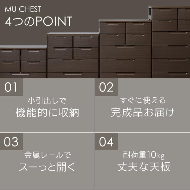 チェスト 4段 小引き出し付き 完成品 収納 衣類 幅72cm 奥行40.5cm 高さ77.5cm タンス 大容量 ローチェスト ランドリーラック 天板付き 衣類収納 リビング 洗面所 チェストタンス 一人暮らし 新生活 アイリスオーヤマ MUチェスト MU-7232 白 ブラウン *