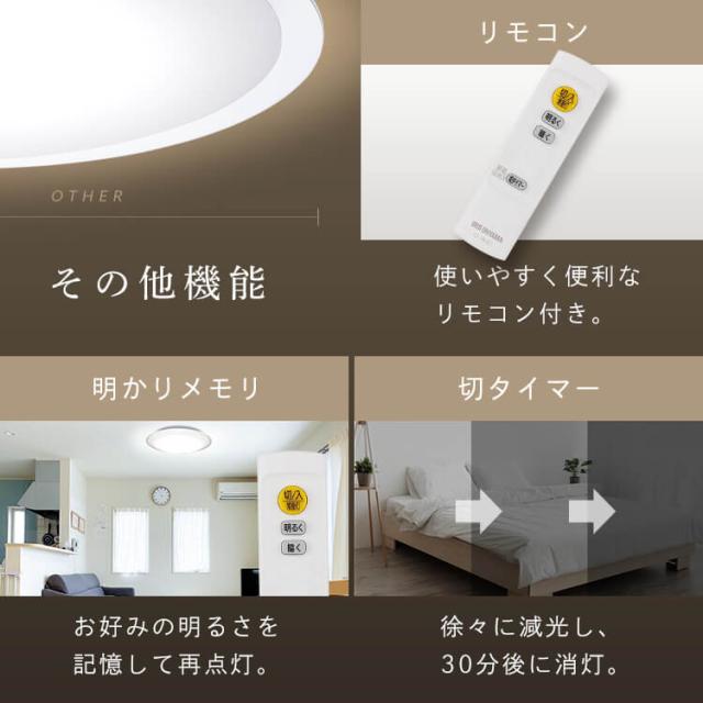 【3個セット】 シーリングライト おしゃれ 14畳 リモコン付き ledシーリングライト アイリスオーヤマ 照明 led照明 ledライト 照明器具 天井照明 led 調光 電気 リビング 明るい 薄型 クリアフレーム 省エネ 節電 新生活 CEA14D-5.0QCF *_12