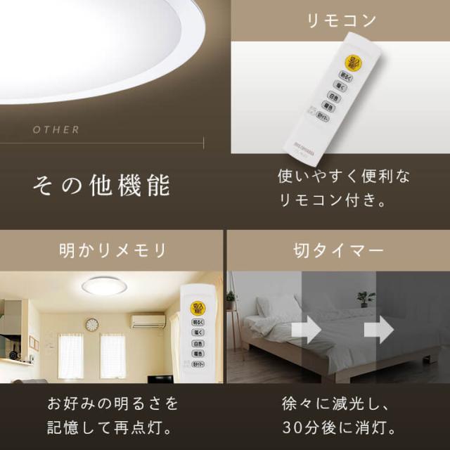 【3個セット】 シーリングライト おしゃれ 14畳 リモコン付き ledシーリングライト アイリスオーヤマ 照明 led照明 ledライト 照明器具 天井照明 led 調光 調色 リビング 明るい 薄型 クリアフレーム 省エネ 節電 新生活 CEA14DL-5.0QCF *_13