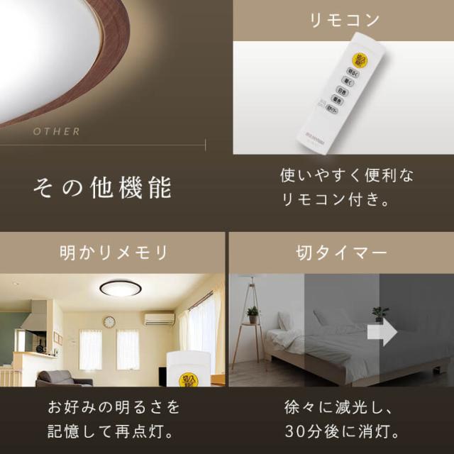 【3個セット】 シーリングライト おしゃれ 14畳 リモコン付き 北欧 ledシーリングライト アイリスオーヤマ 照明 led照明 ledライト 照明器具 天井照明 led 調光 調色 電気 リビング 明るい インテリア 省エネ 節電 CEA14DL-5.0QWFM *_13