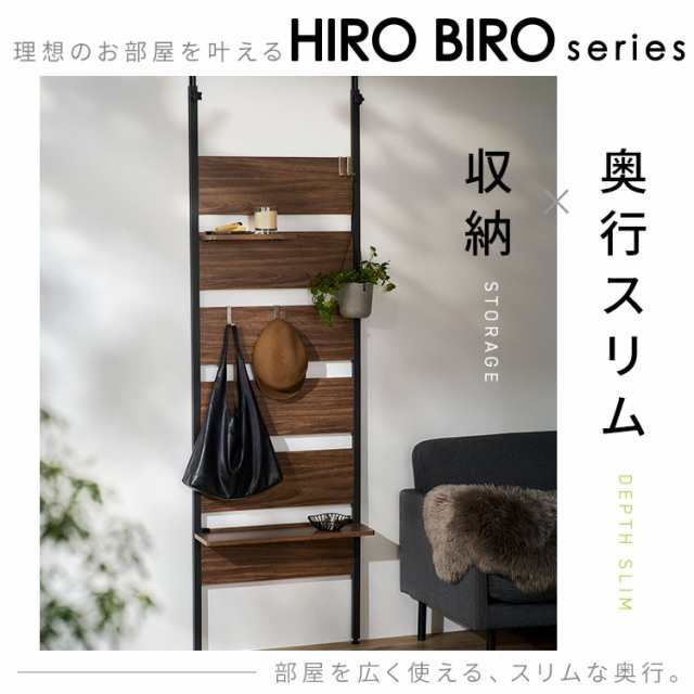 国産ひのきの突っ張り薄型オープンラック（壁面収納）｜通販の